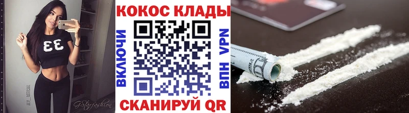 купить  цена  Хадыженск  Кокаин Columbia 