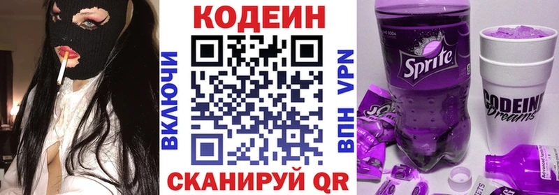 купить наркотик  Хадыженск  Кодеиновый сироп Lean напиток Lean (лин) 