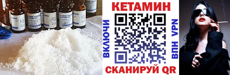 продажа наркотиков Хадыженск Кетамин VHQ