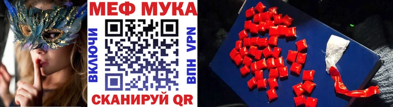 МЕФ VHQ  где купить наркотик  Хадыженск 