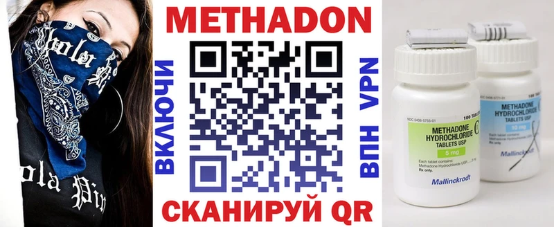 где можно купить наркотик  Хадыженск  Метадон methadone 
